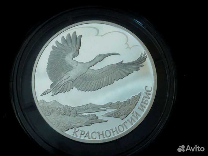 Набор серебряных монет Красная книга 2019 год