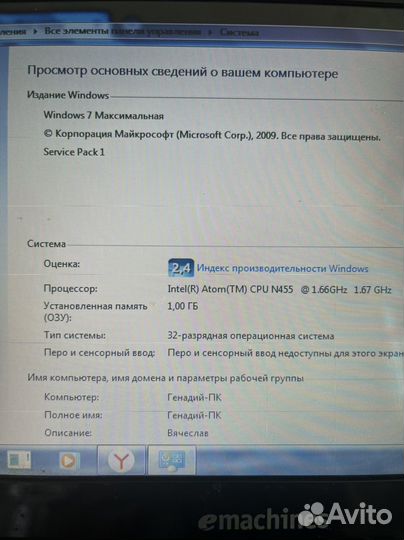 Нетбук eMachines
