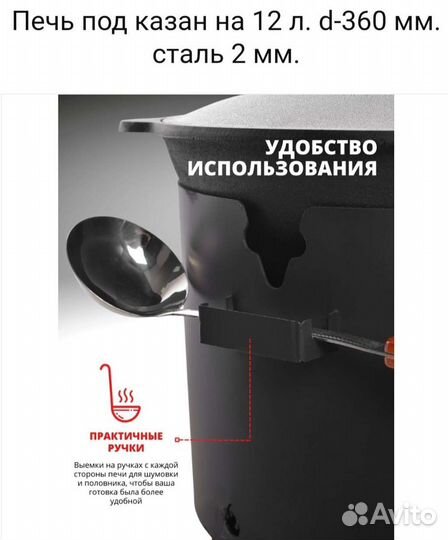 Печь дровяная для казана 12 л. 36см