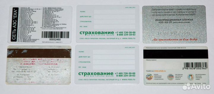 Пластиковые дисконтные карты в коллекцию