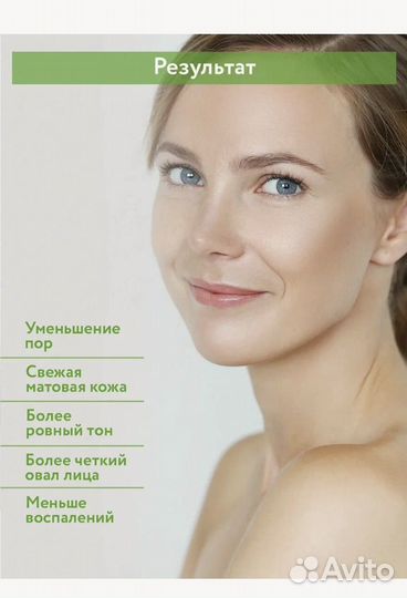 Aravia Набор процедура для лица Anti-Acne