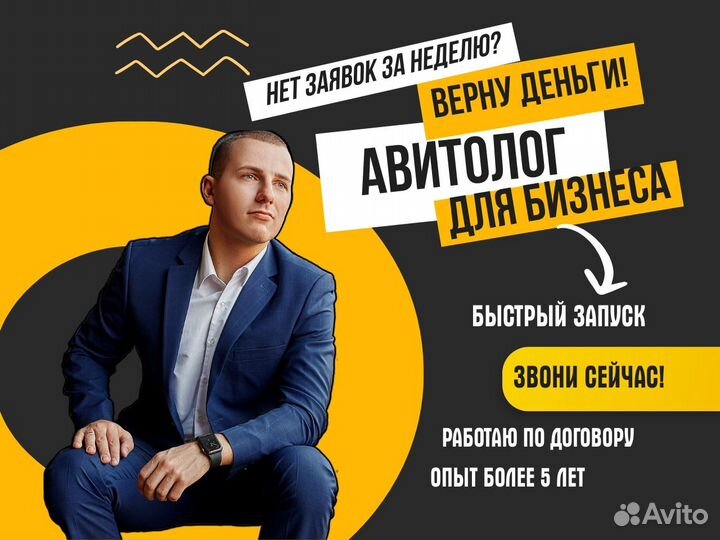Авитолог Услуги авитолога Продвижение