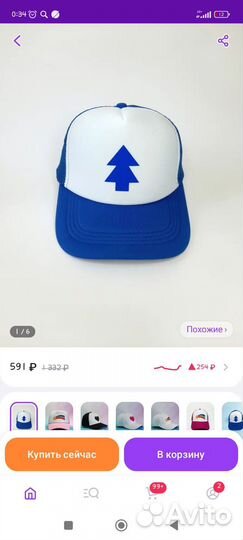 Бейсболка Диппера