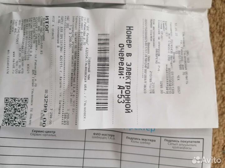 Термопот новый