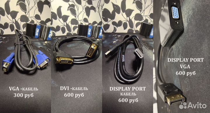 Кабель DisplayPort / DVI-D / VGA / SATA