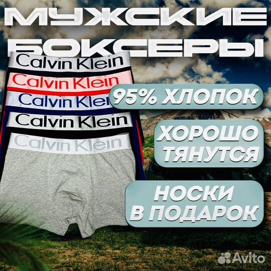 Трусы Calvin Klein в коробке