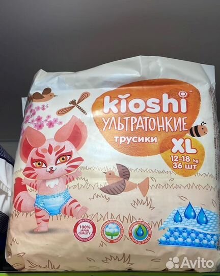 Подгузники трусики