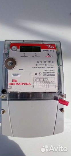 Счетчик электрический