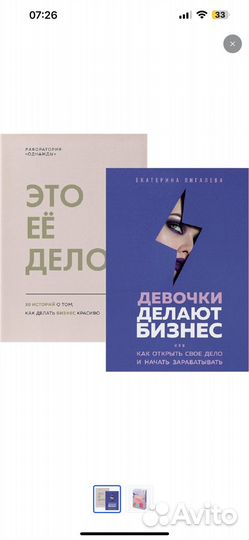 Это ее дело