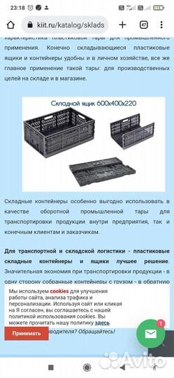 Складные ящики
