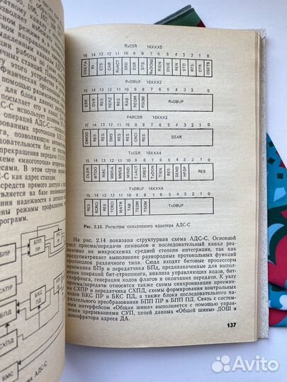 См Эвм комплексирование и применение (1986)