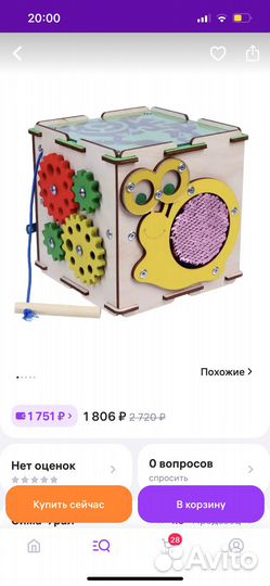 Бизиборд Yoshatoys + кубики развивающие игрушки