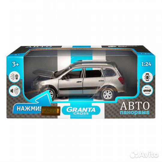 Модель LADA Granta Cross серый свет звук 1206