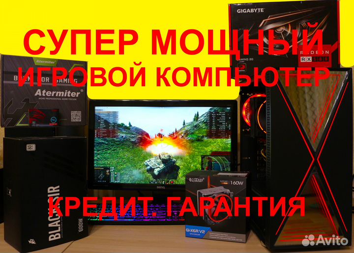 Супер мощный игровой компьютер i7/16/512/RX580 8GB