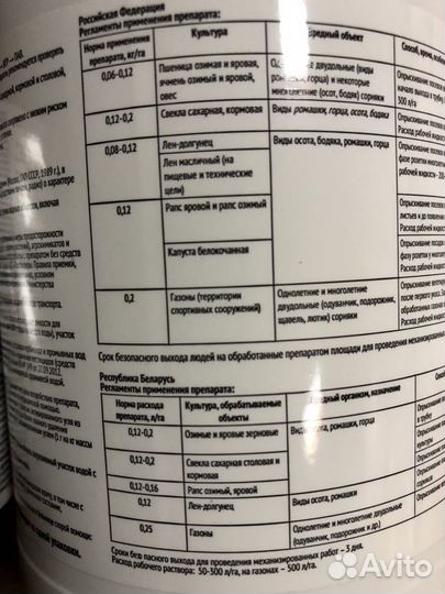 Хакер вдг гербицид 30 кг