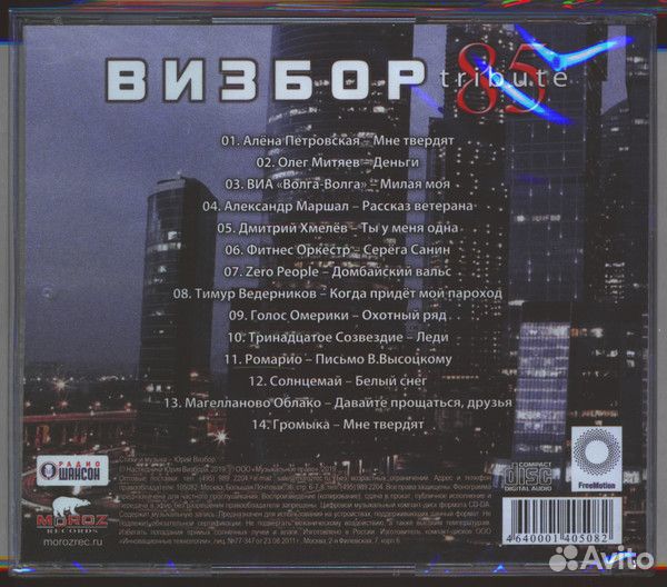 Юрий Визбор 85 tribute (CD)