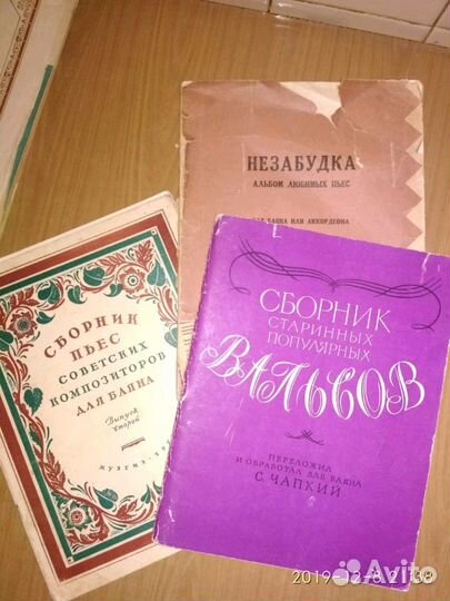 Хрестоматия и различные сборники для баянистов