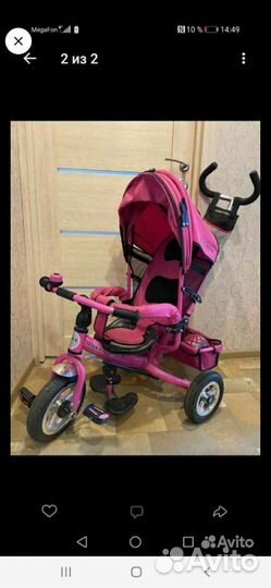 Велосипед трёхколёсный