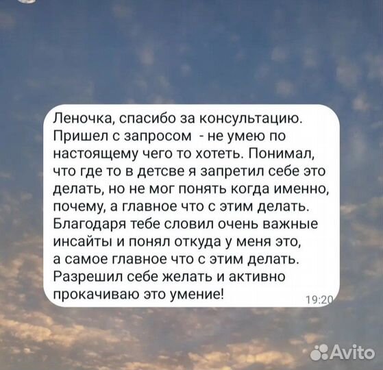 Психосоматика онлайн, психолог