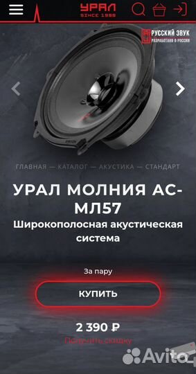 Эстрадные динамики Урал Молния 5х7