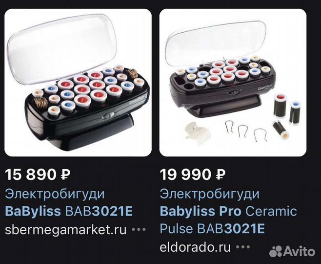 Бигуди Babyliss Pro Ceramic Pulse 3021E