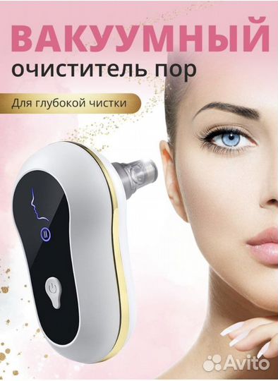Вакуумный очиститель пор для лица от черных точек
