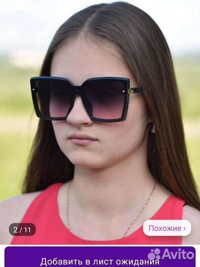 Солнцезащитные очки женские