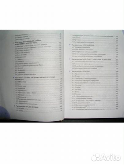 Книга родителям