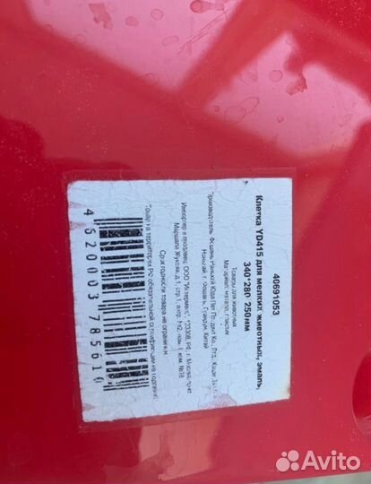 Клетка для грызунов