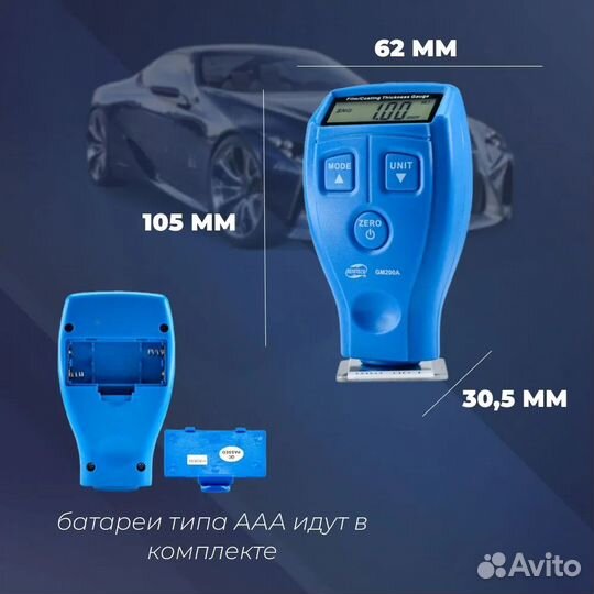 Автомобильный толщиномер электронный GM200A
