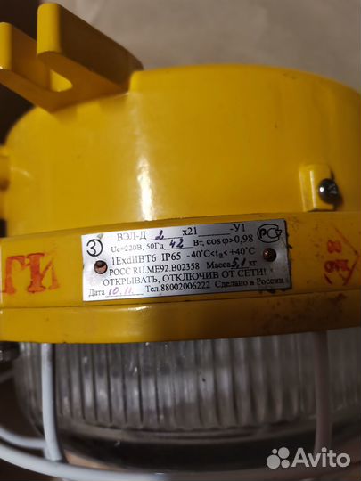 Светильник промышленный, прожектор