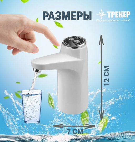 Помпа для воды электрическая новая