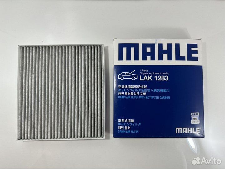 Фильтр салонный (угольный) 97133D1000 Mahle LAK128