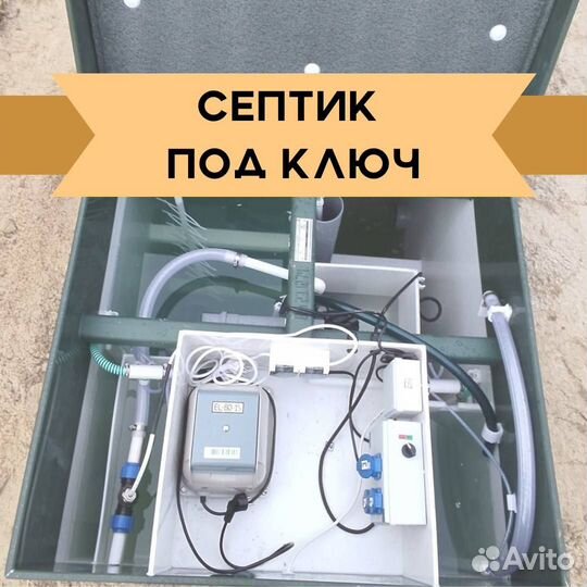 Септик от производителя