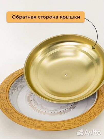 Блюдо металическое 42 см