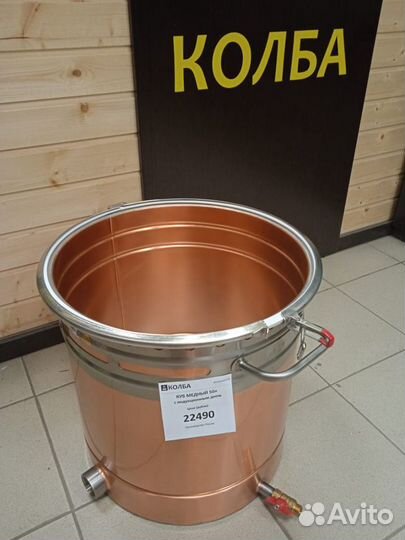 Медный аламбик (Самогонный аппарат)