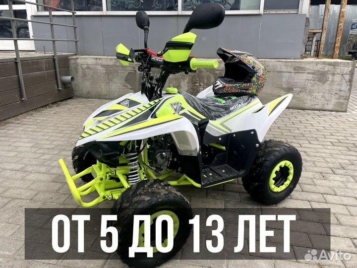 Детский подростковый квадроцикл Motax Mikro 110 cc