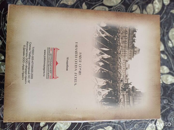 Сувенирные спички