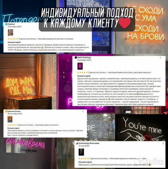 Неоновая вывеска к заказу / Реклама неоновая