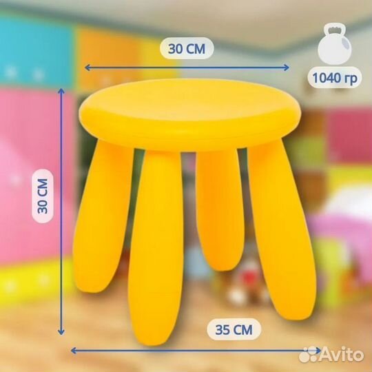 Табурет детский маммут икеа, желтый