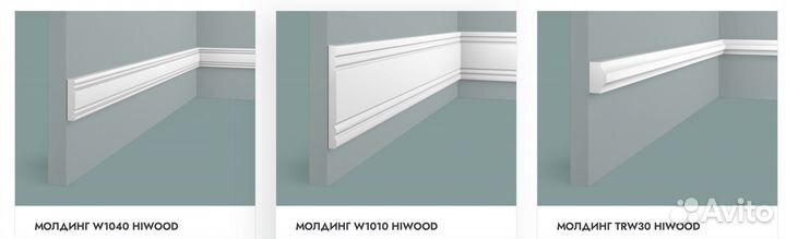 Декоративные молдинги hiwoоd(Xaйвуд)