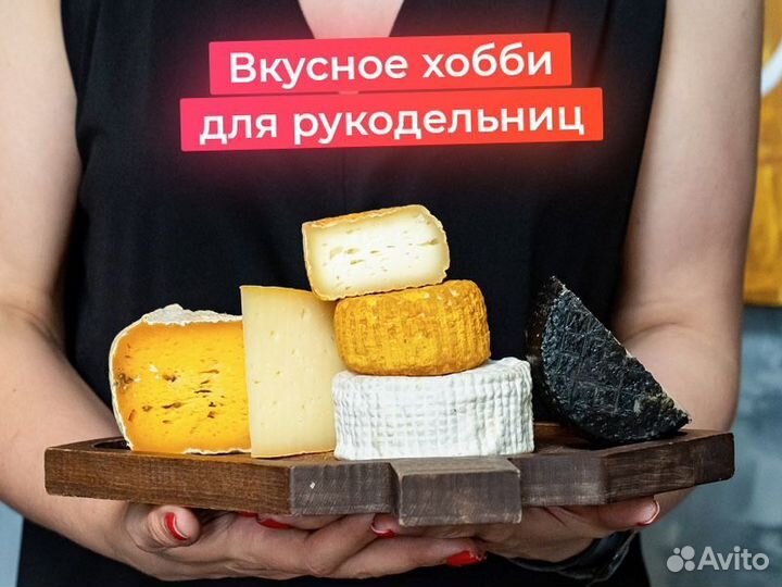 Мастер-класс «Готовим сыр дома за 30 минут»