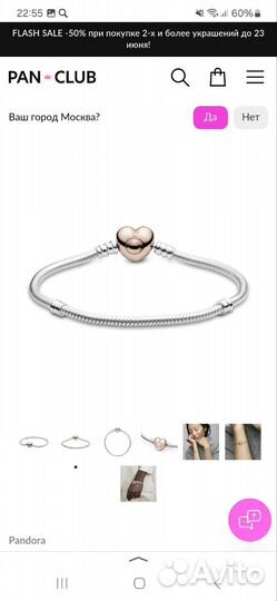 Серебряный браслет Pandora Rose