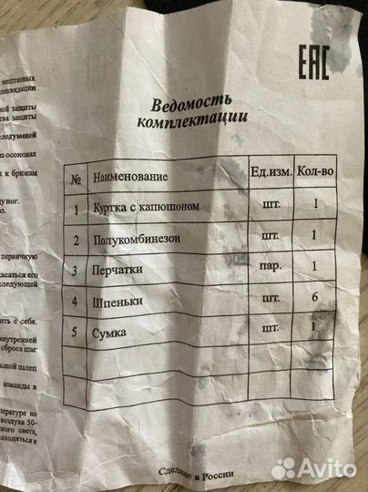 Костюм озк л1 размер 4