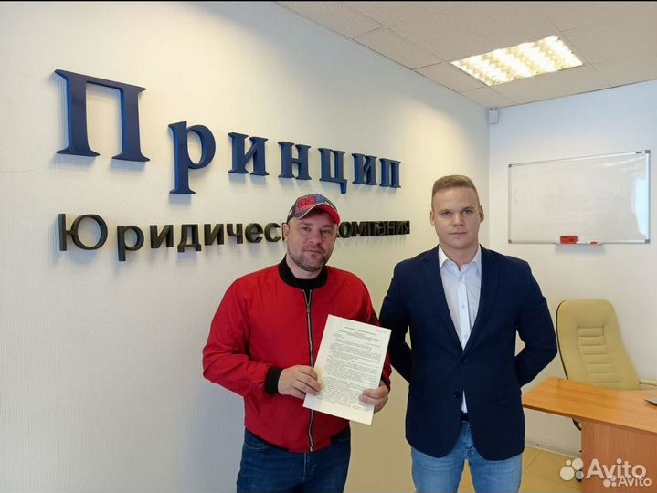 Списание долгов в Полевском. Гарантия по договору