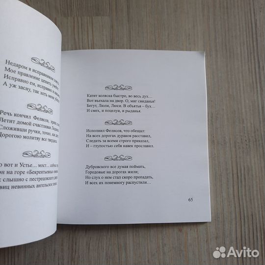 Композитор Лядов и Боровичский край. 2005 г