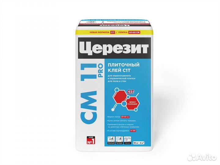 Клей для плитки, грунтовка и другие стройматериалы
