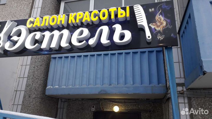 Световые буквы и короба Наружная реклама