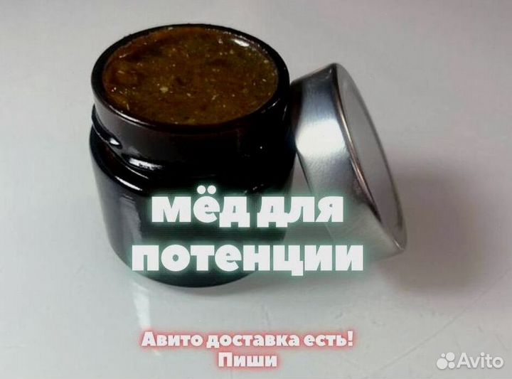 Медовый продукт для эрекции