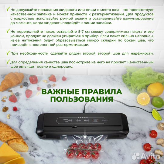 Вакуумный упаковщик SunKit SealMe S-60